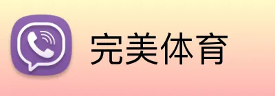 完美体育 Logo